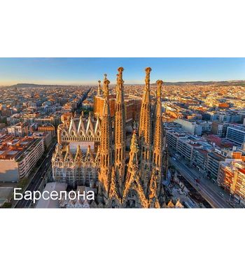 Экскурсионный Тур по городам Испании